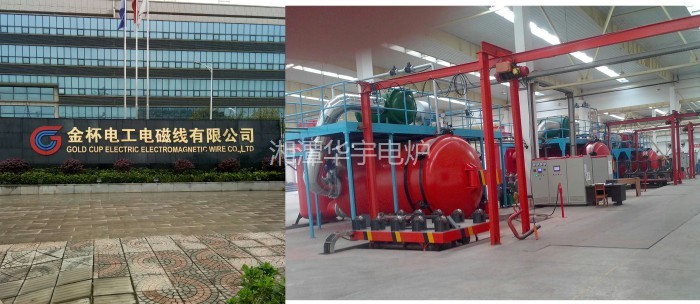 金杯電工電磁線有限公司